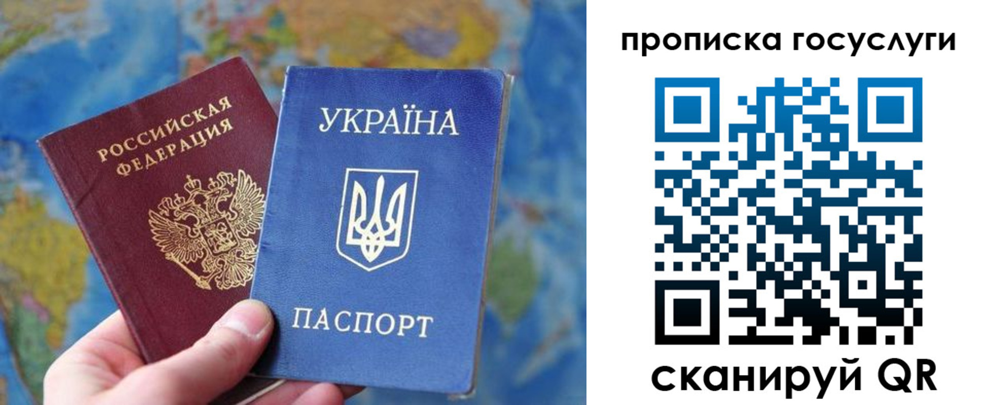 временная регистрация купить в Балтийске