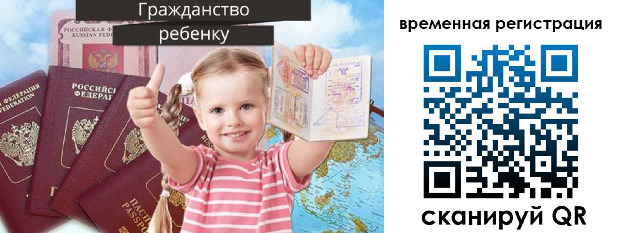 где прописаться в Балтийске