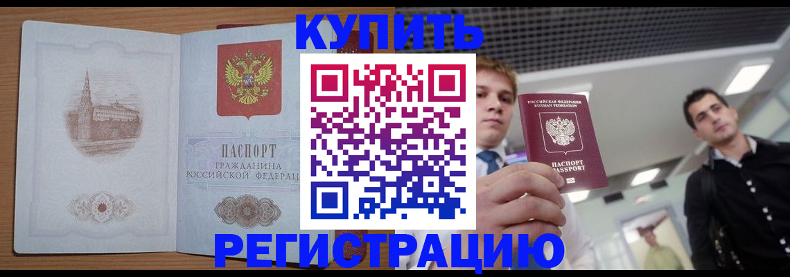 найти адрес прописки в Балтийске